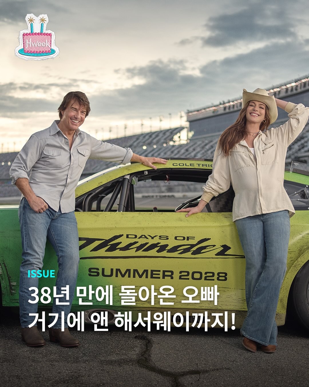 <폭풍의 질주> 복귀 화려하네.